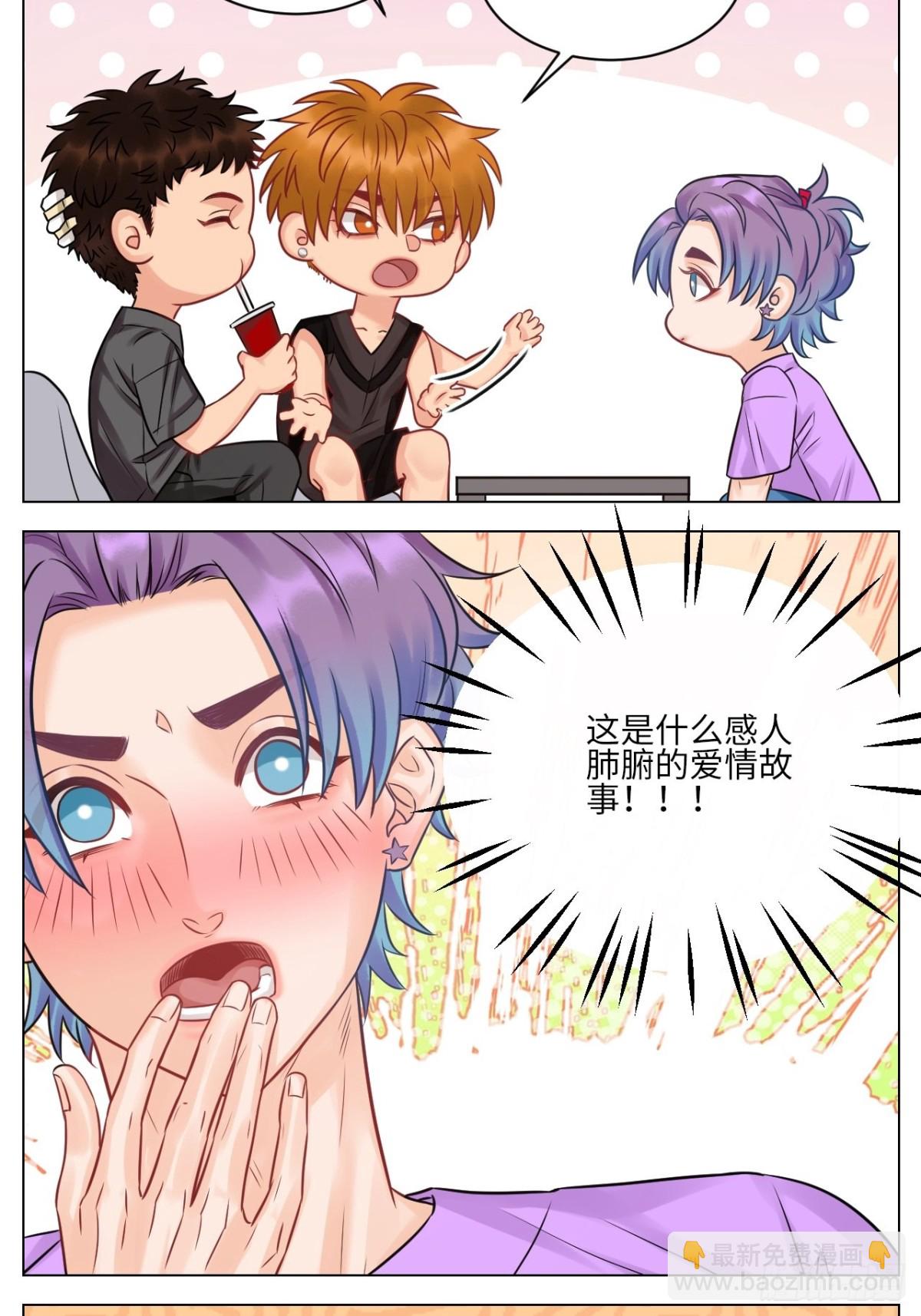 小鱼我啊，被逆CP了！9