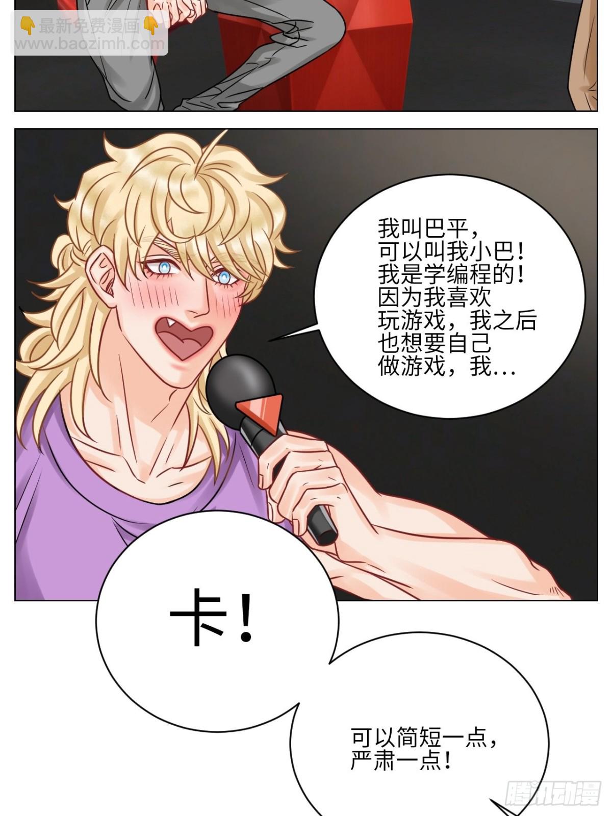 小巴选秀遇剧本11