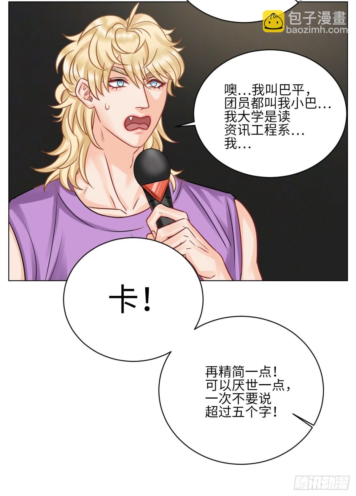 小巴选秀遇剧本12