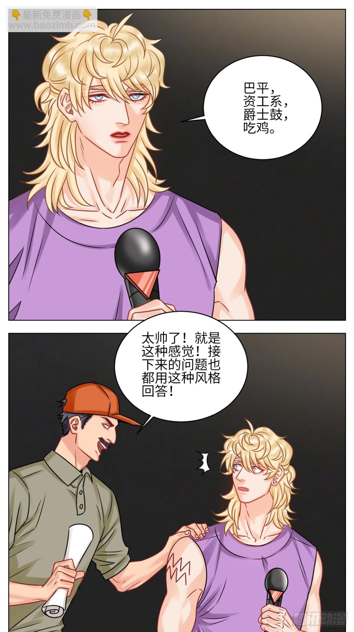 小巴选秀遇剧本13