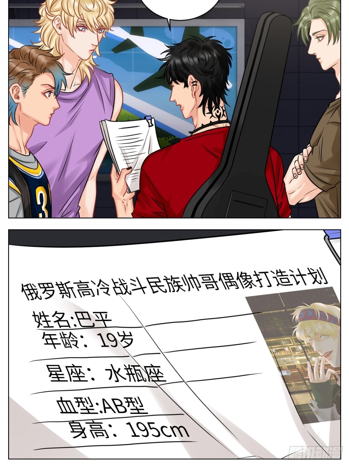 小巴选秀遇剧本4