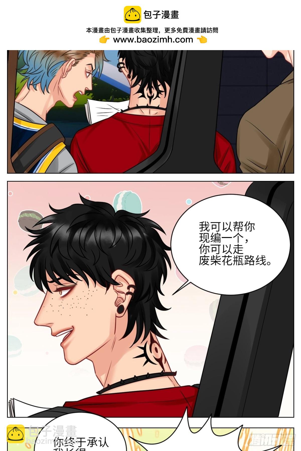 小巴选秀遇剧本6