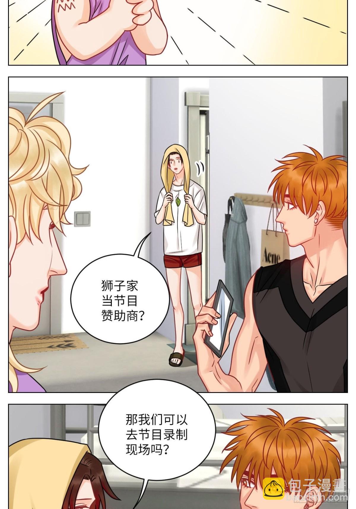 小巴的金主爸爸10