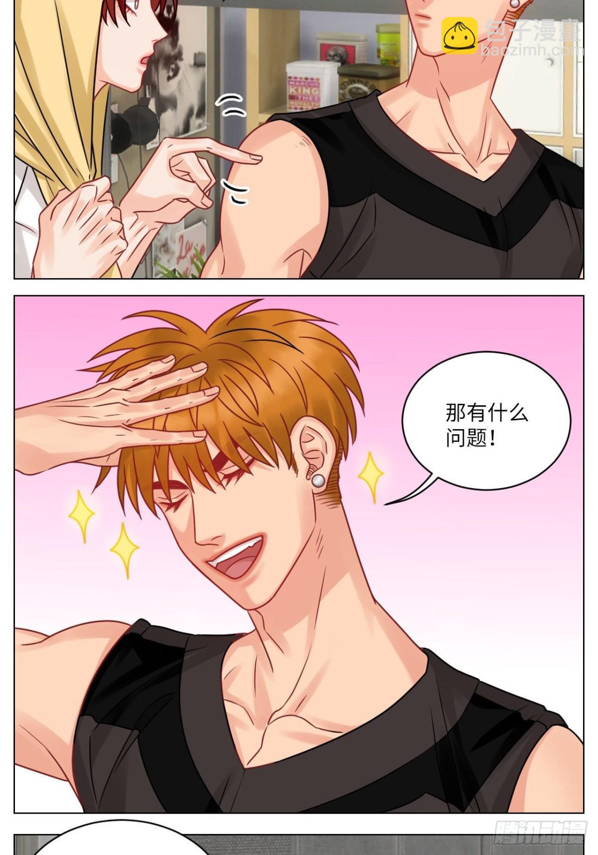 小巴的金主爸爸11
