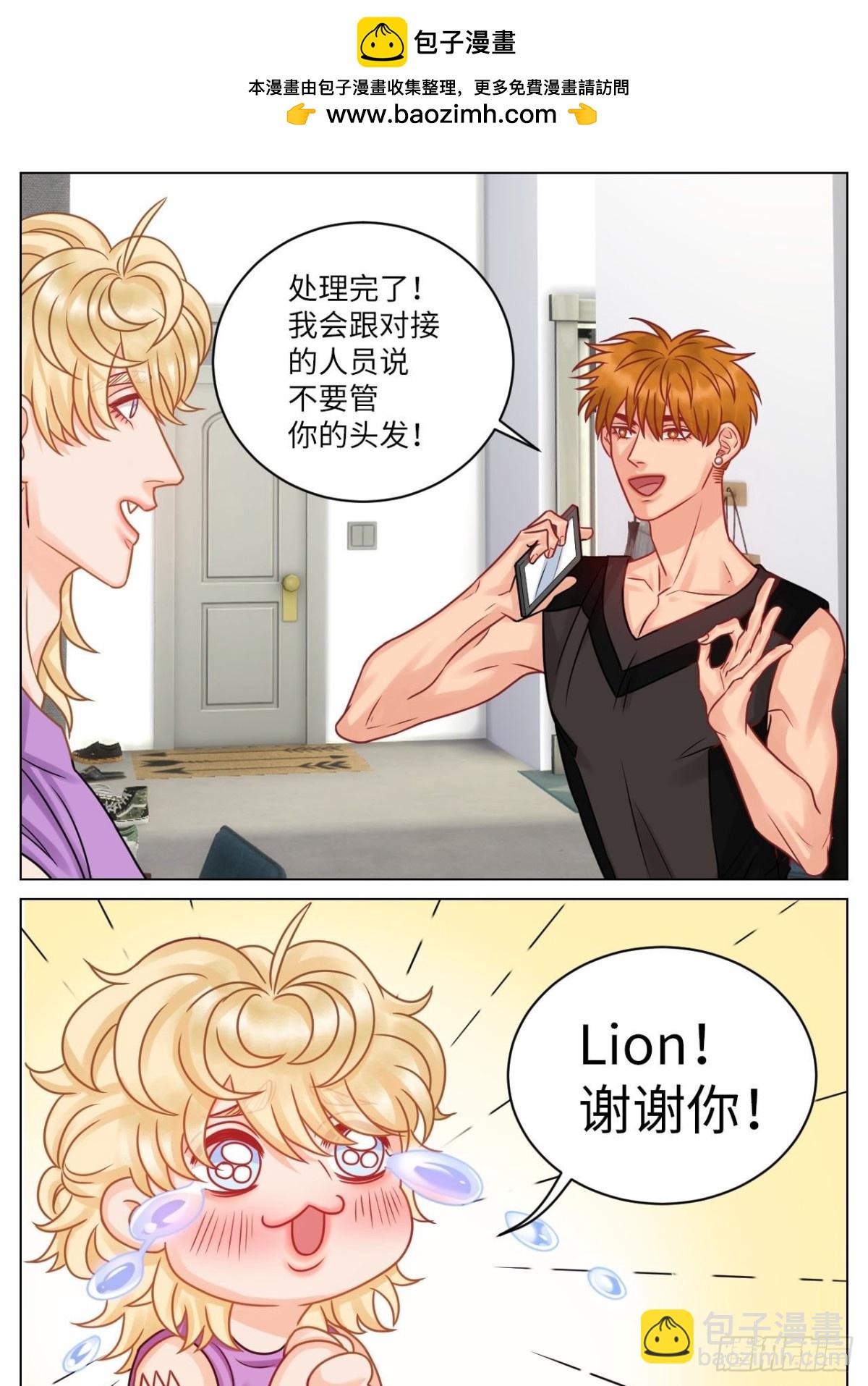 小巴的金主爸爸9
