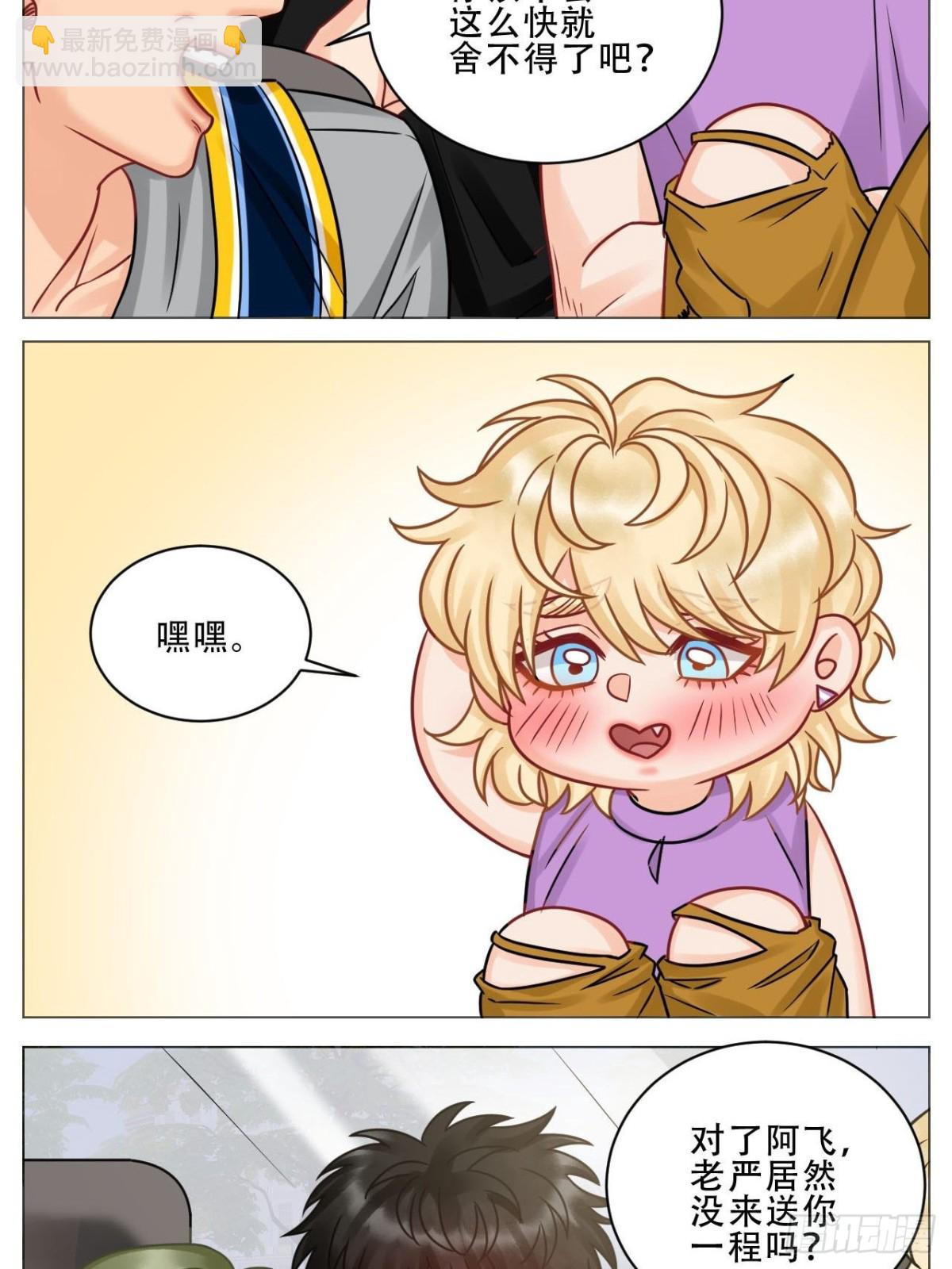 夏日比赛前奏：出发啦！10