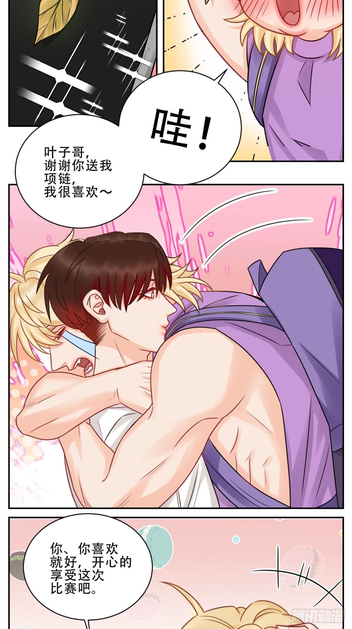 夏日比赛前奏：出发啦！4