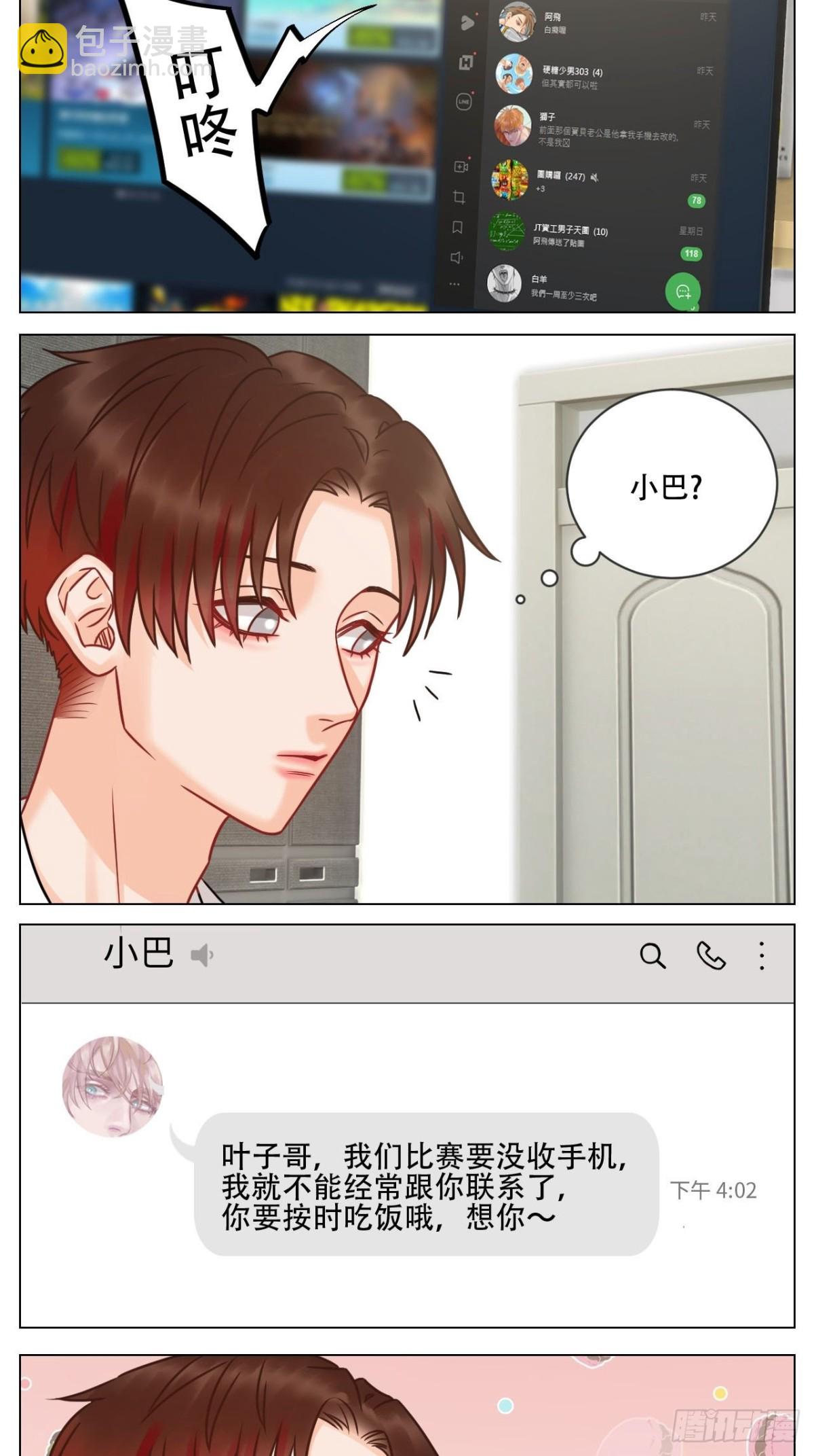 新来的漂亮小哥哥13