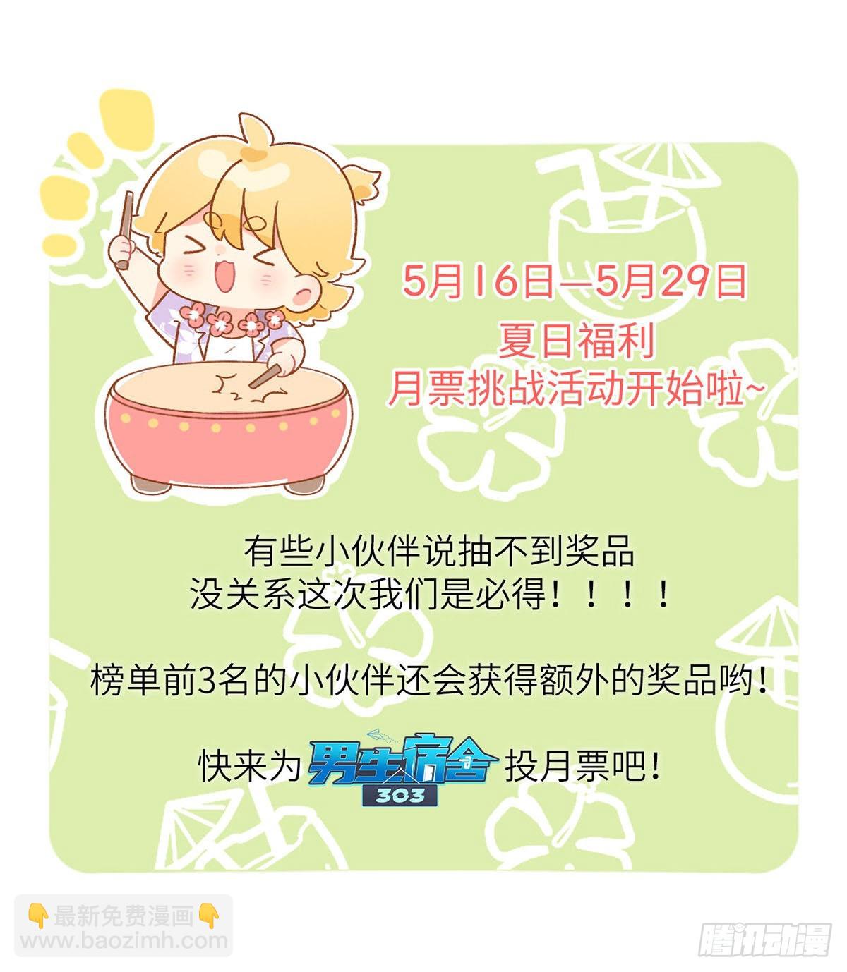 新来的漂亮小哥哥17
