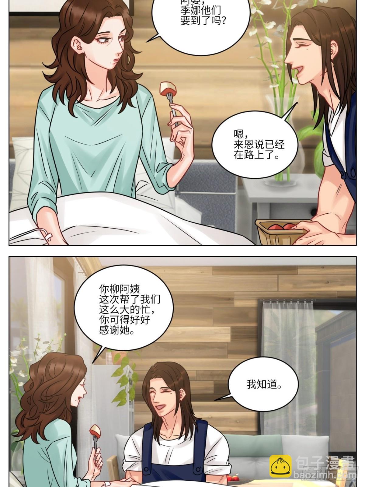 双方“见家长”12