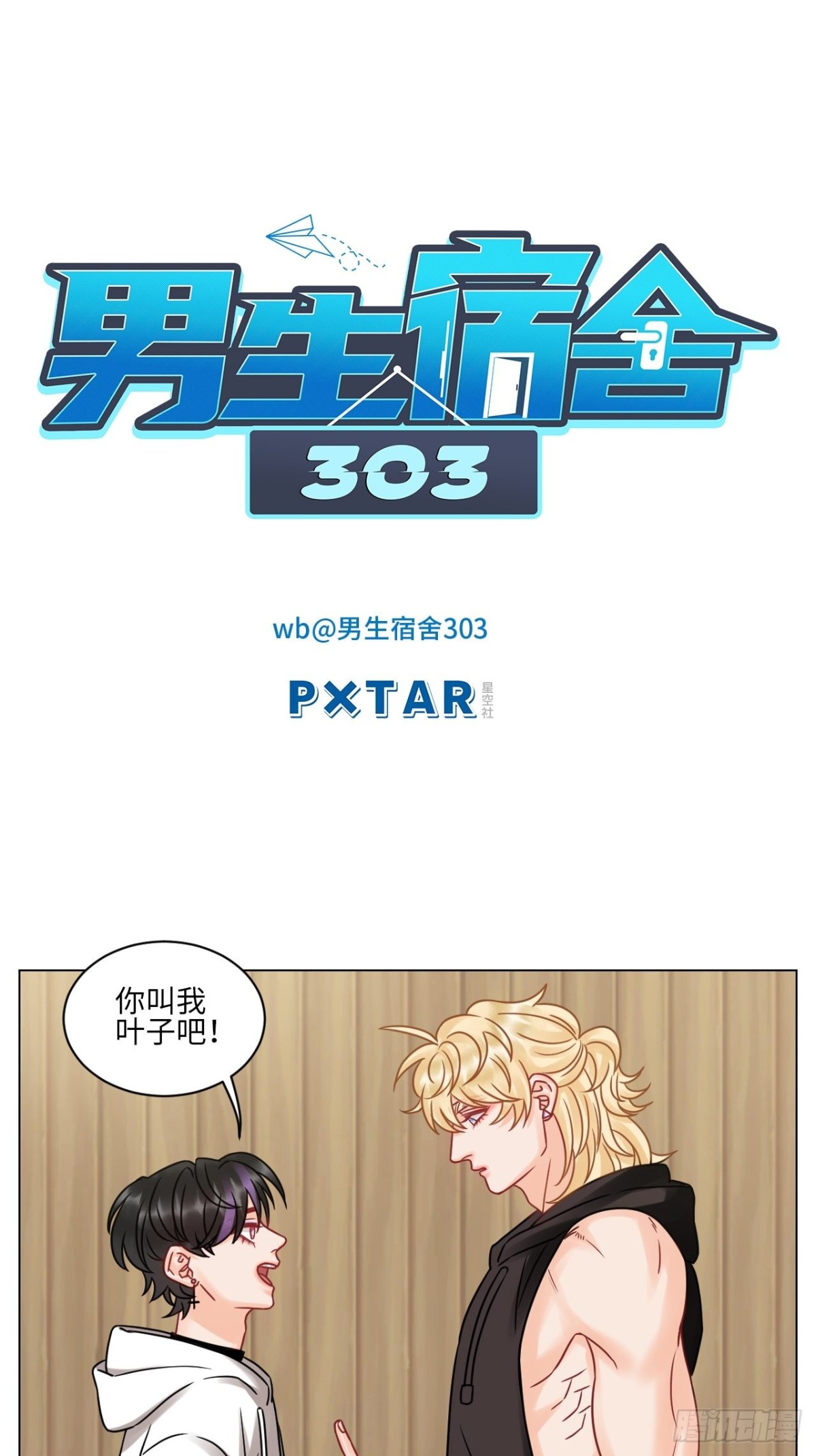 “巴叶”cp0