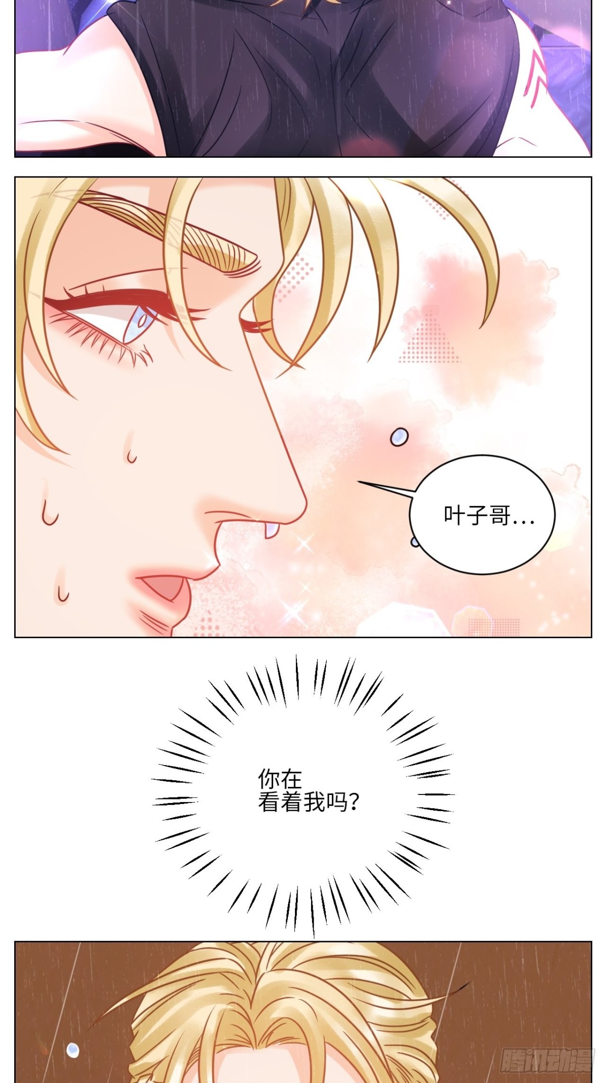 你在看着我吗？14