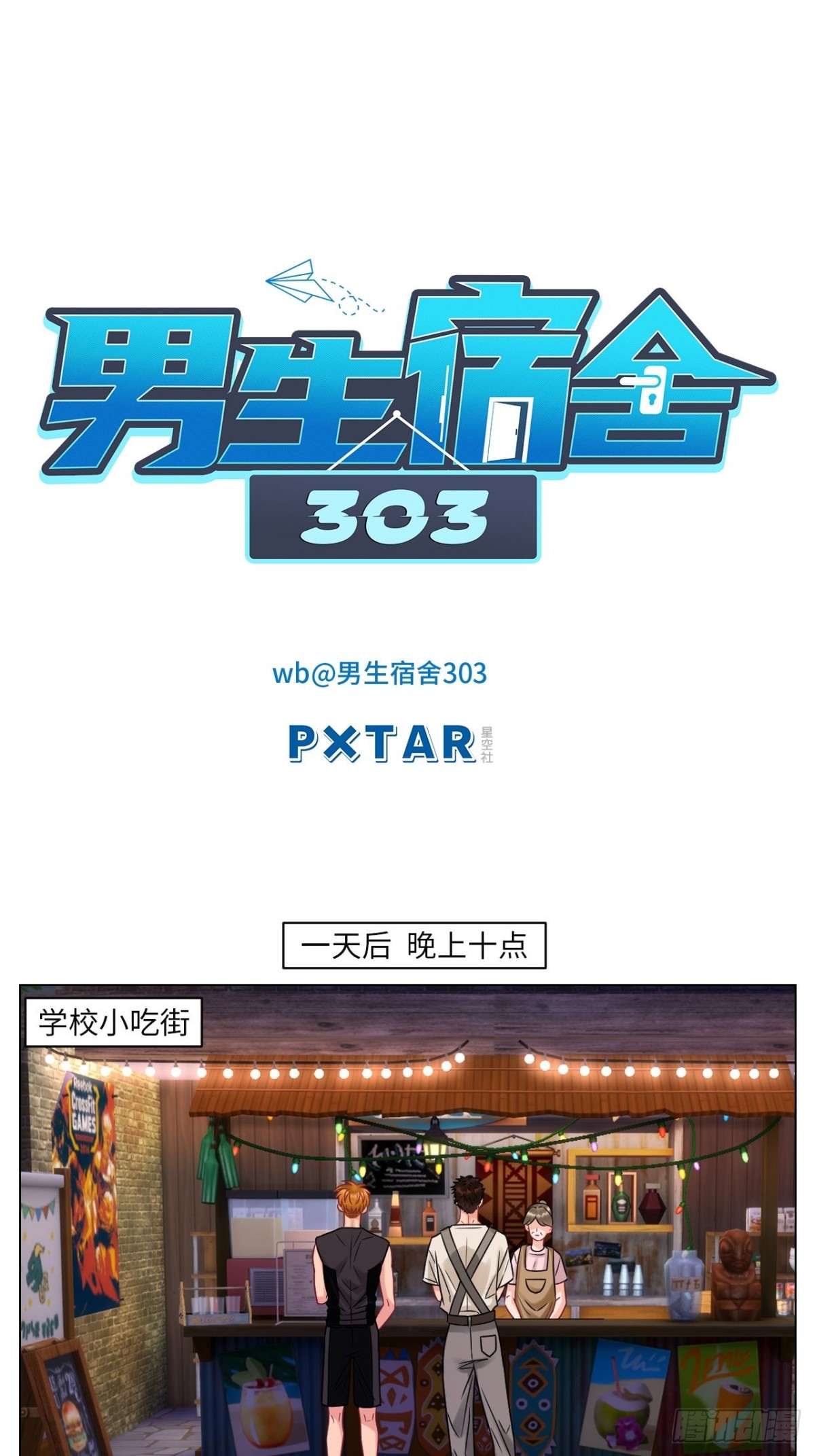 真巴叶粉，出击！0
