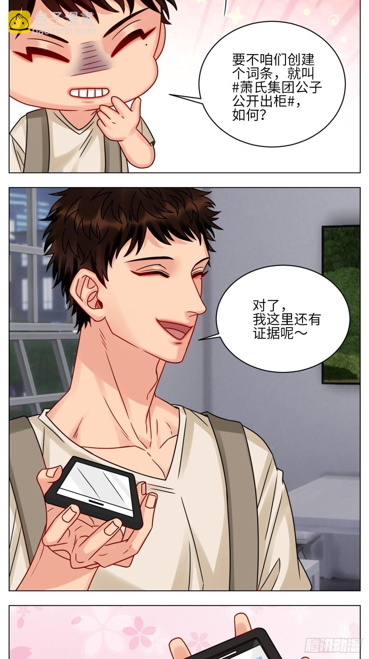 真巴叶粉，出击！13