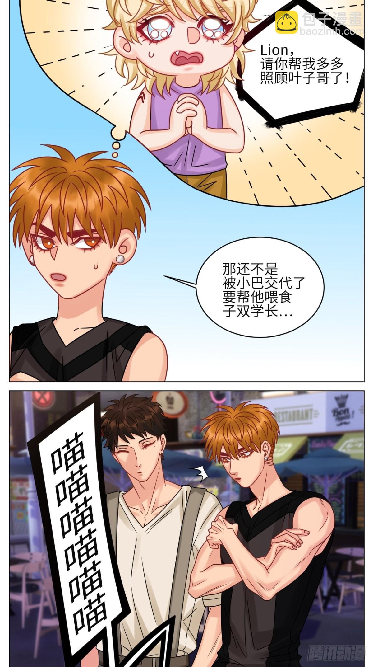 真巴叶粉，出击！2