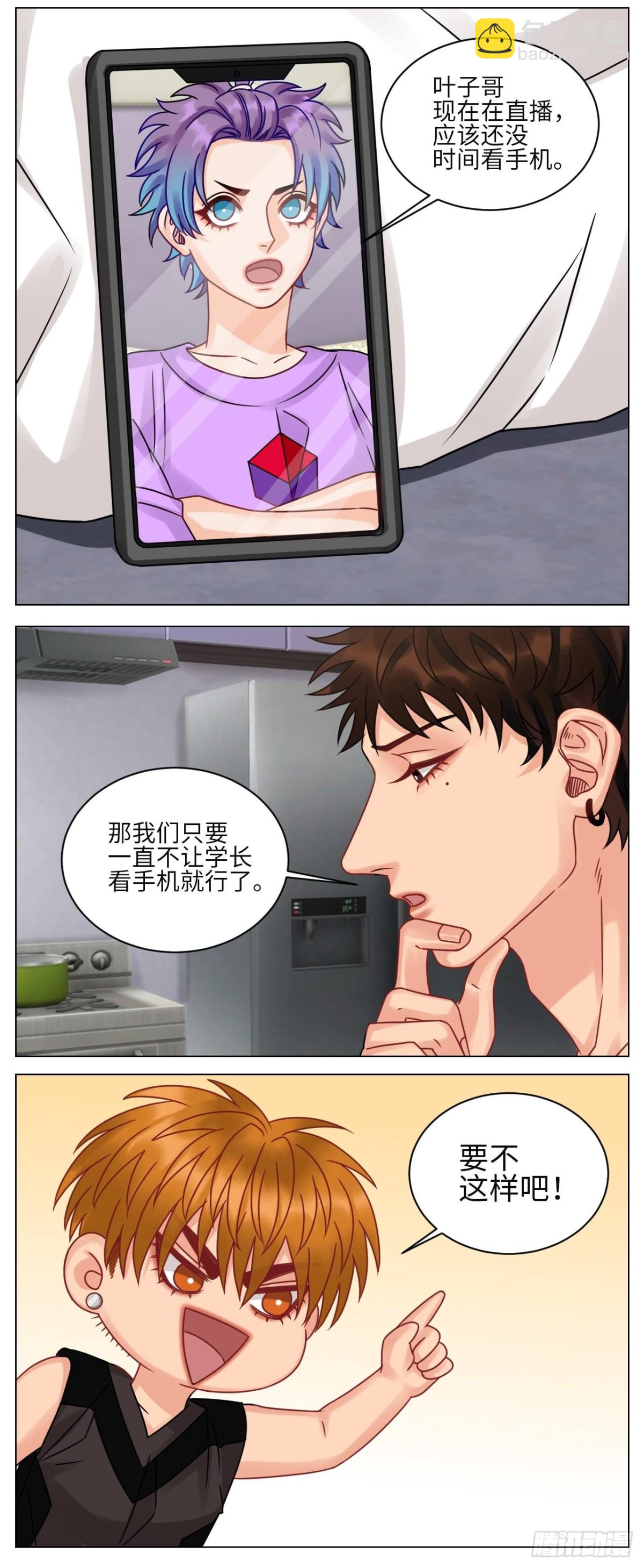 真巴叶粉，出击！8