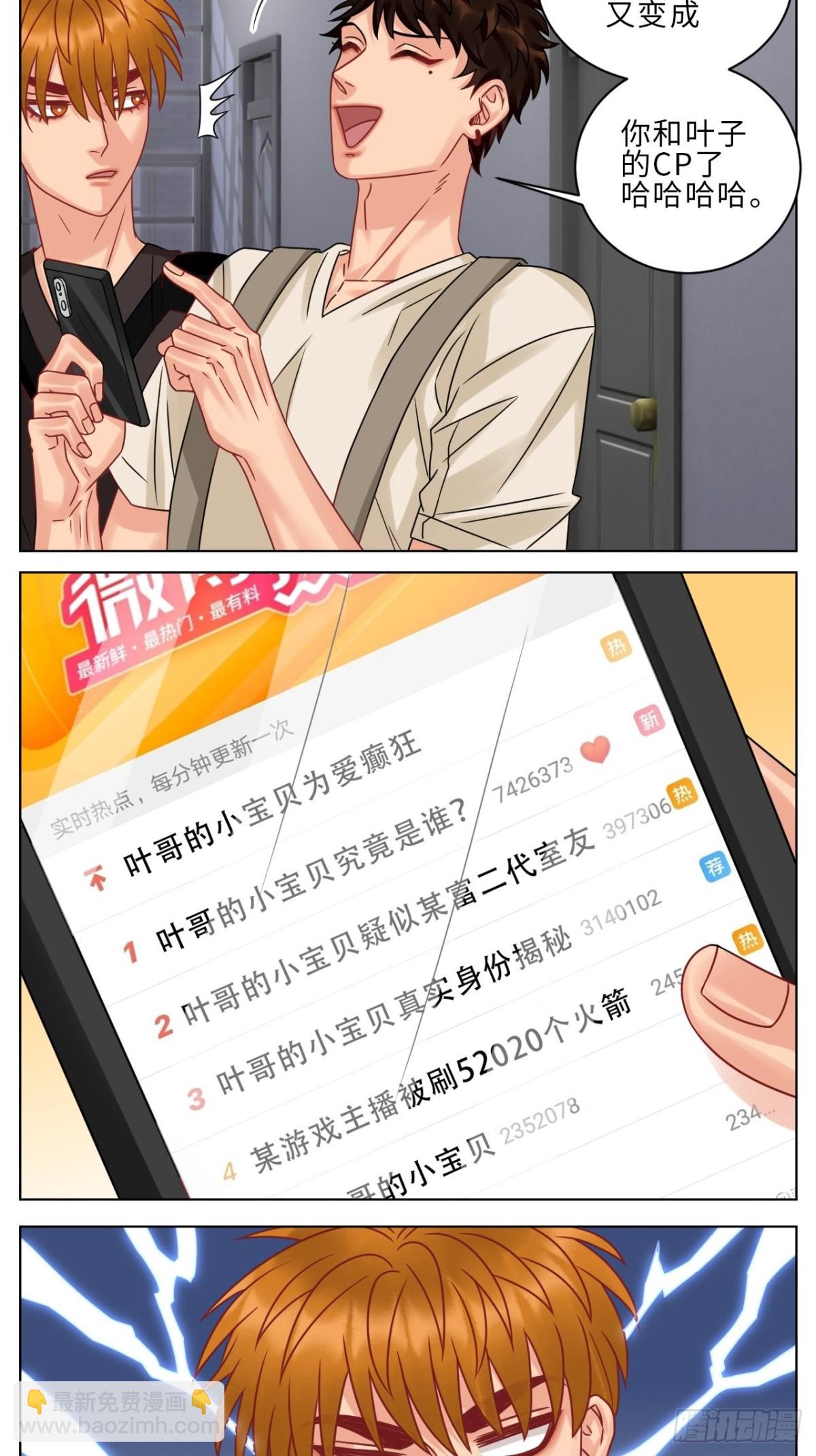 保护我方叶子！10