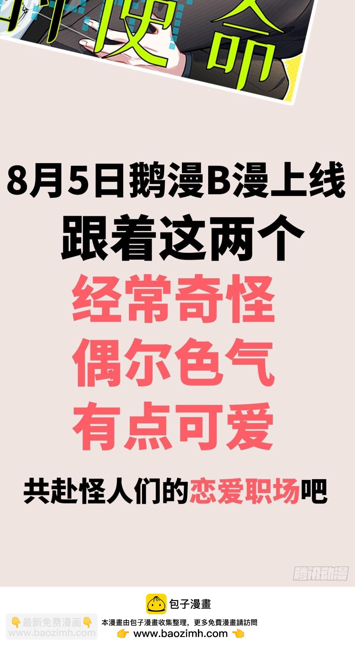 保护我方叶子！18