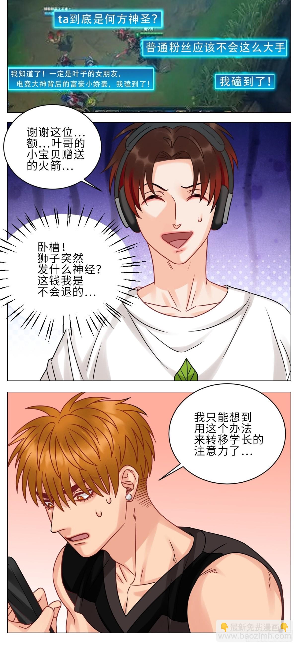 保护我方叶子！8
