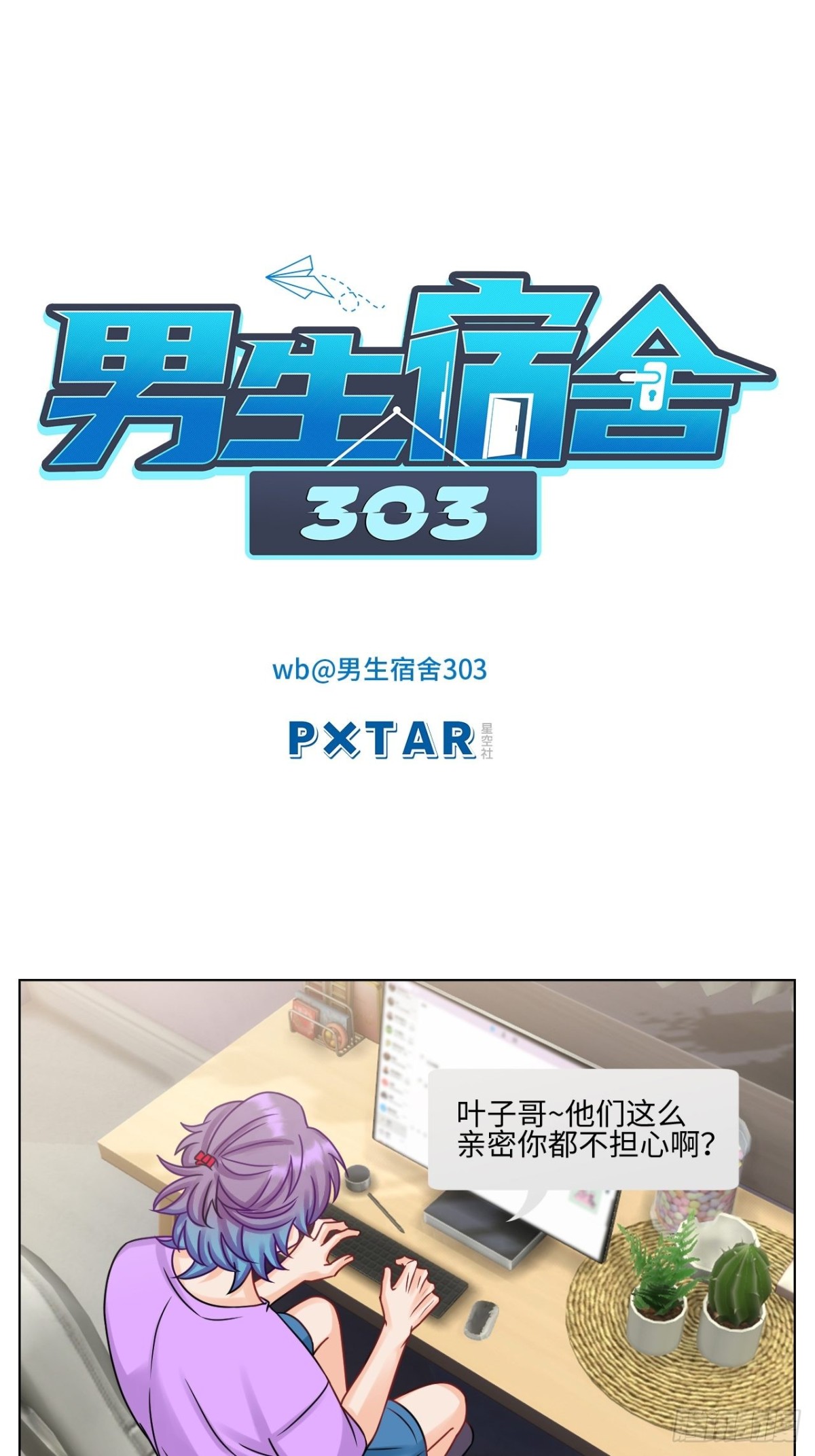 我是来加入这个家的0