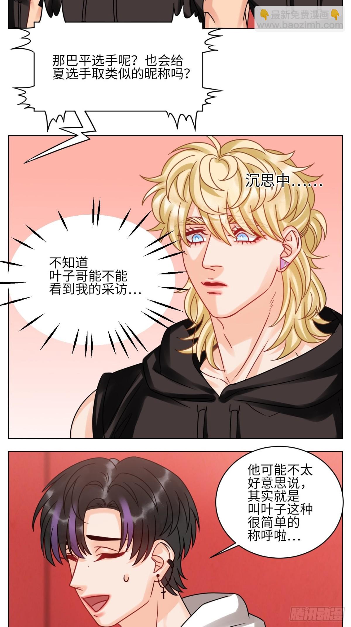 我是来加入这个家的12