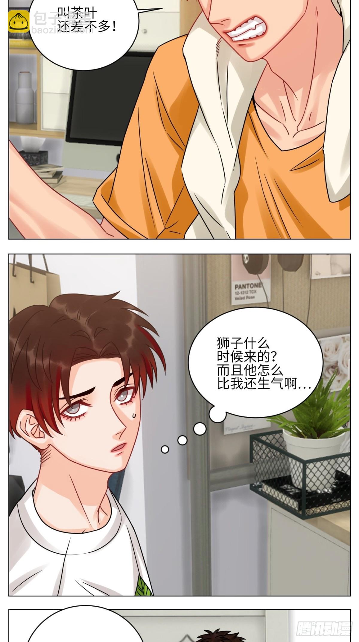 我是来加入这个家的14
