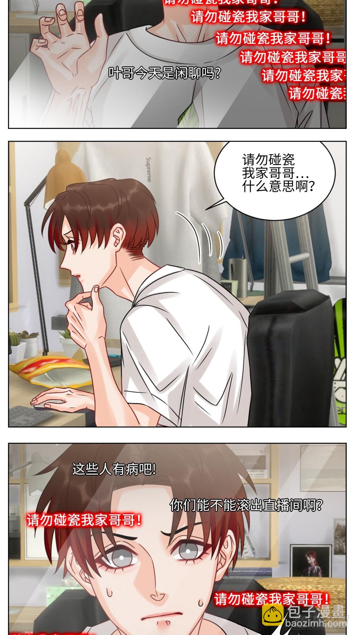 我是来加入这个家的3
