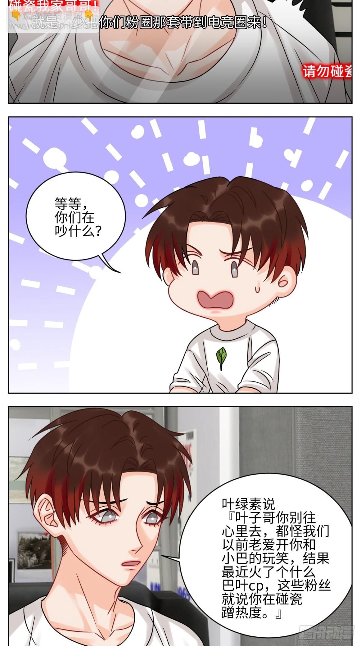 我是来加入这个家的4