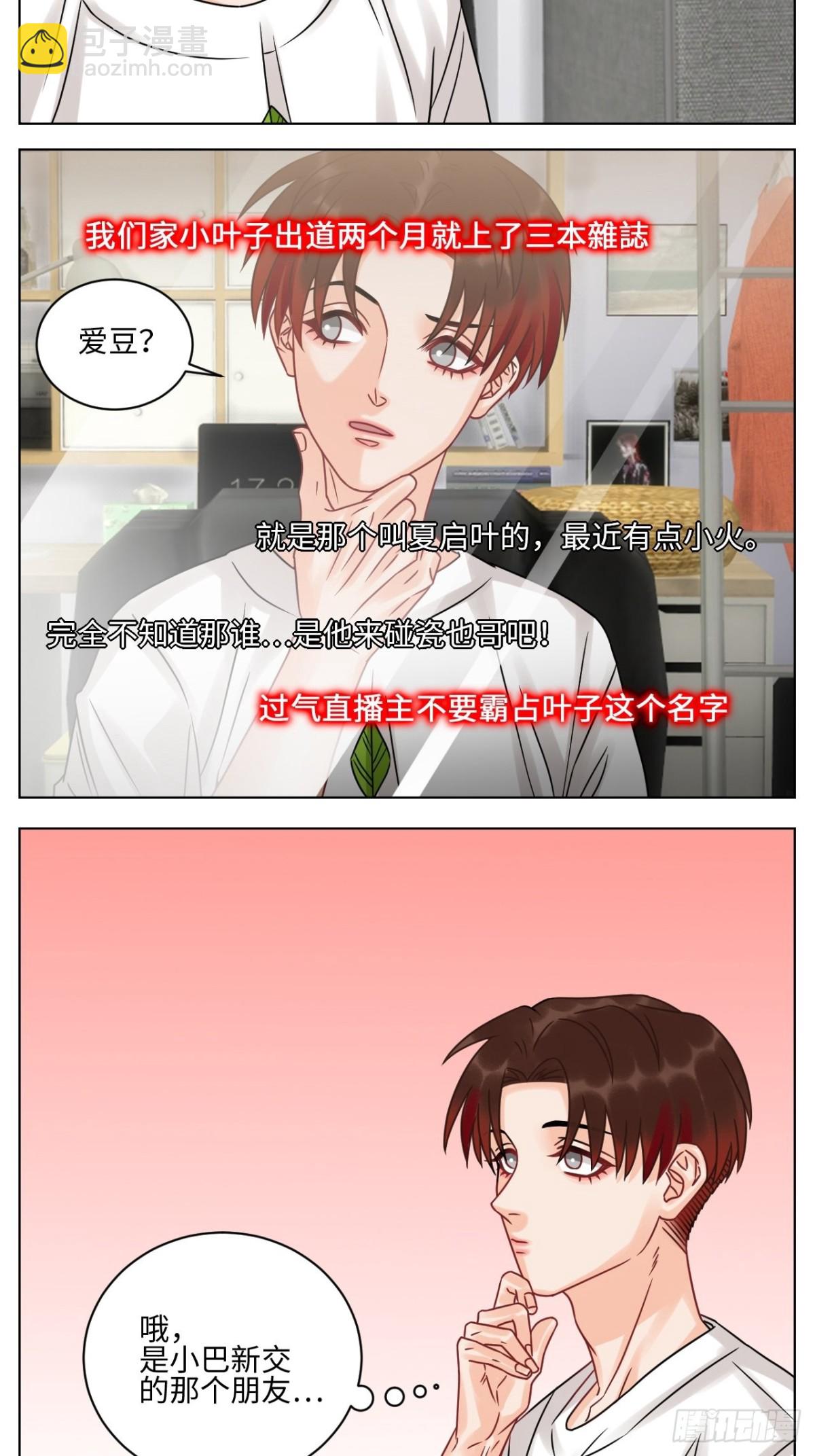 我是来加入这个家的5