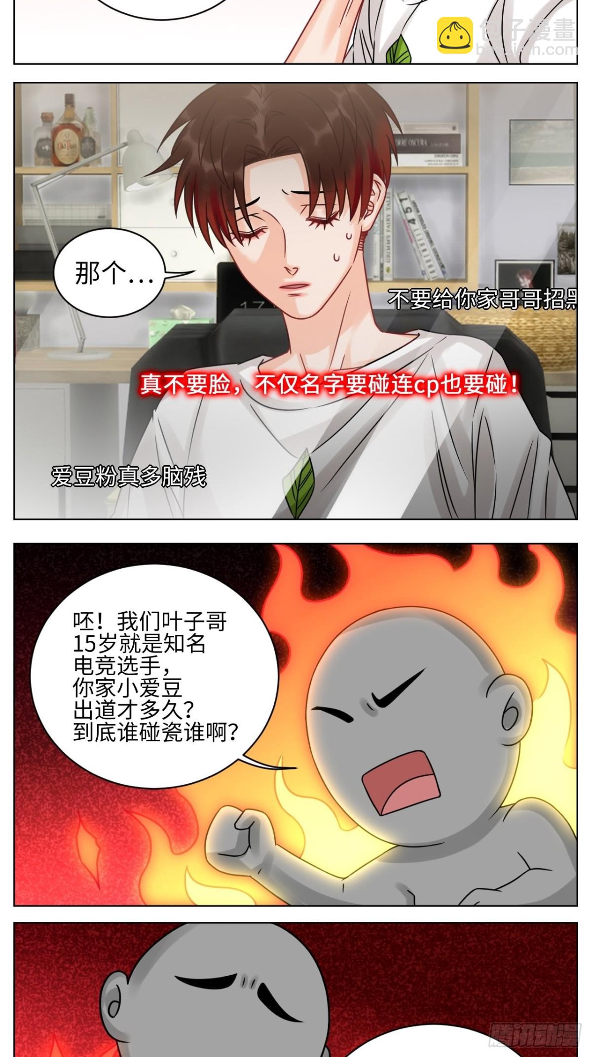 我是来加入这个家的6