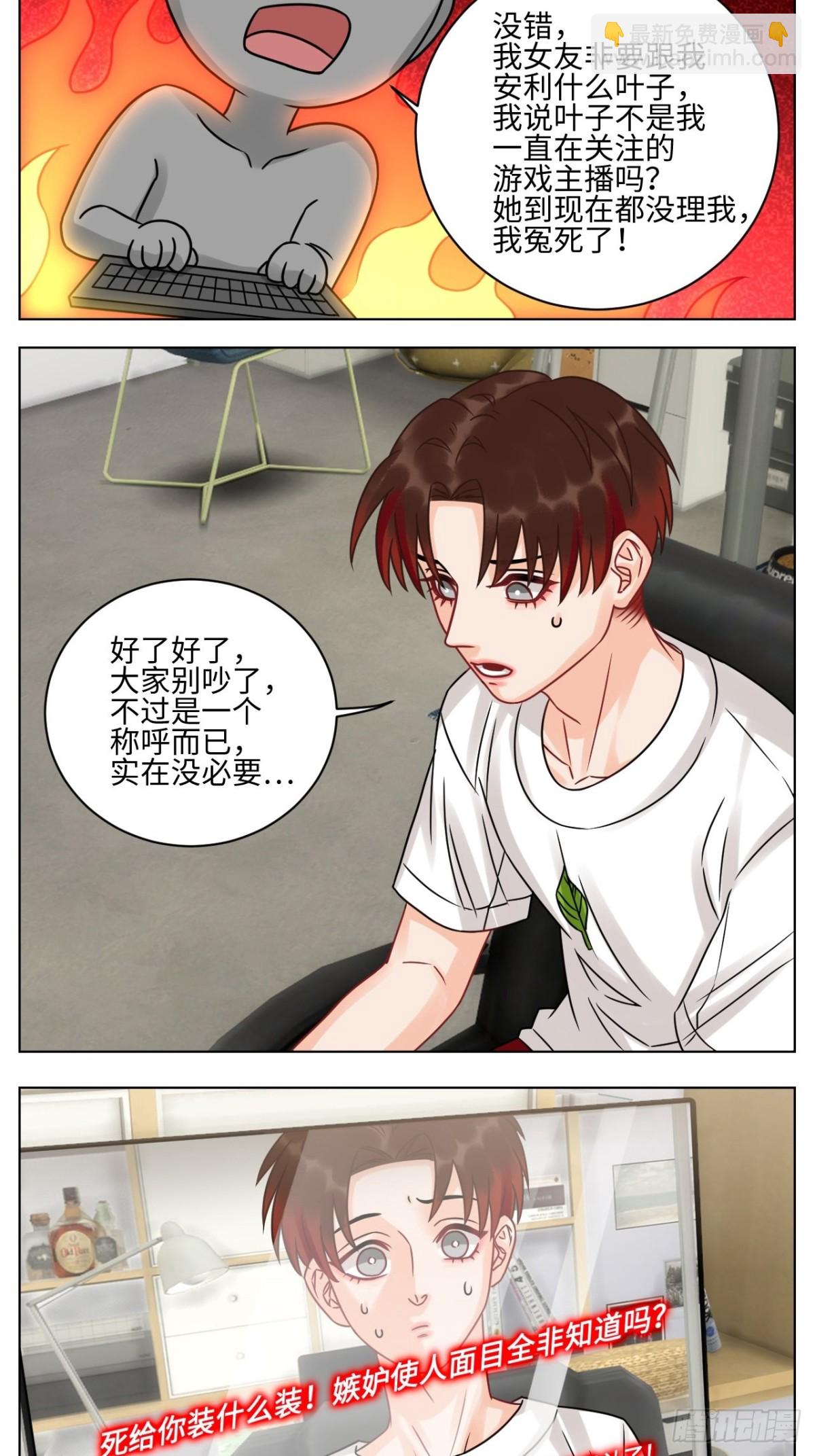 我是来加入这个家的7