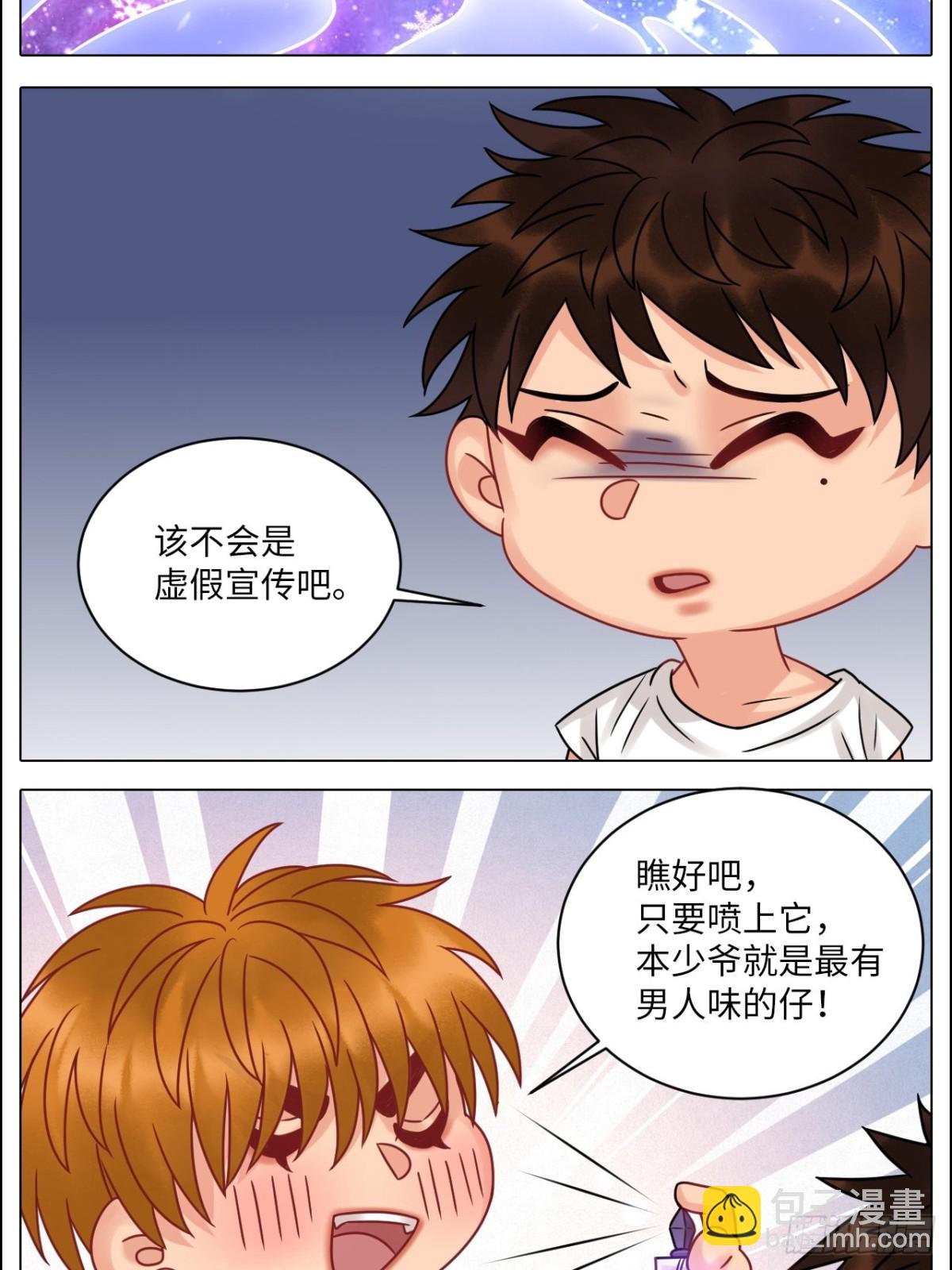 最有男人味的仔13