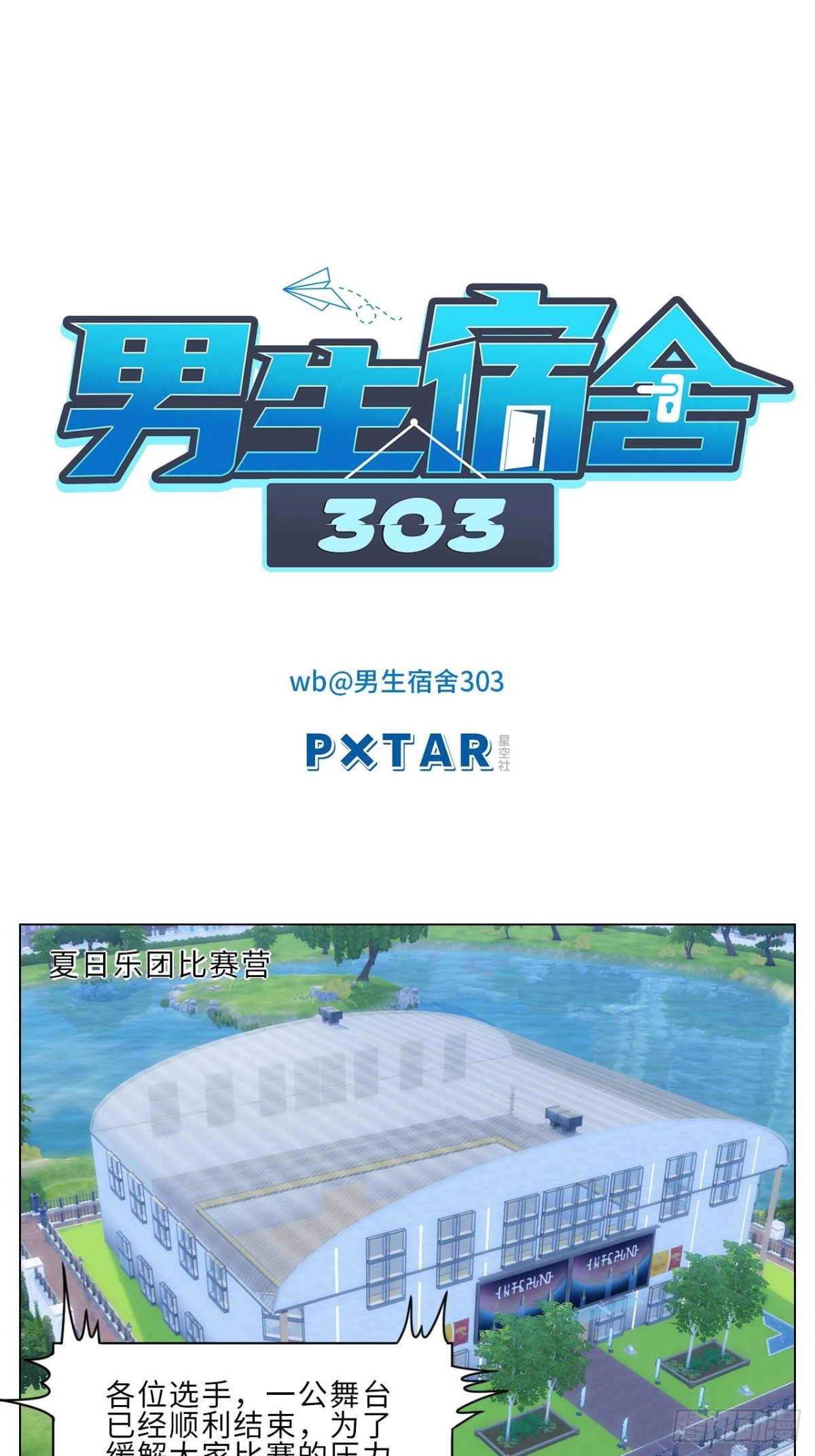 正宫发话：鼓励交朋友0