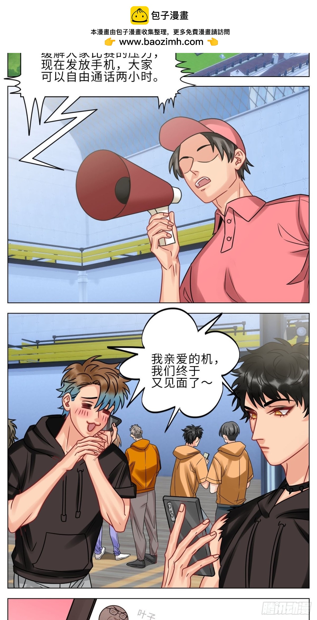 正宫发话：鼓励交朋友1