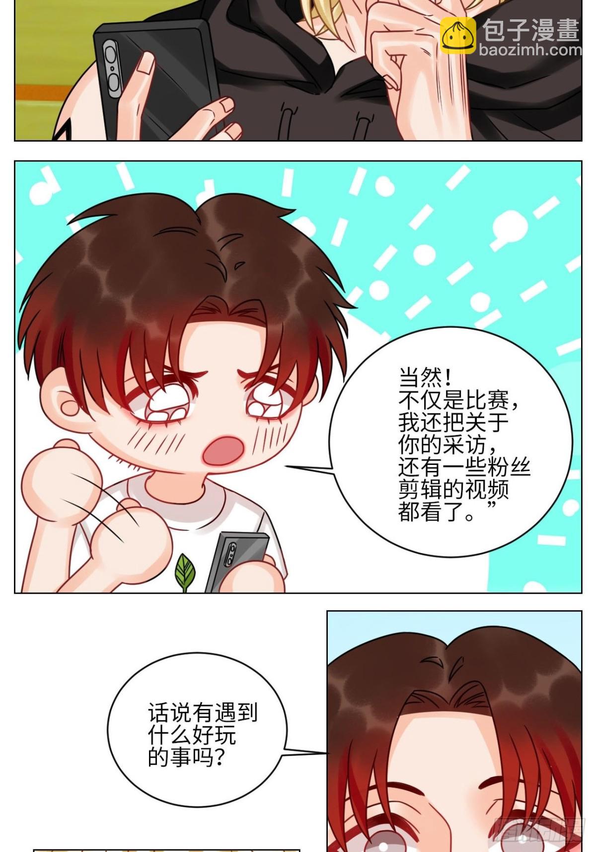 正宫发话：鼓励交朋友10