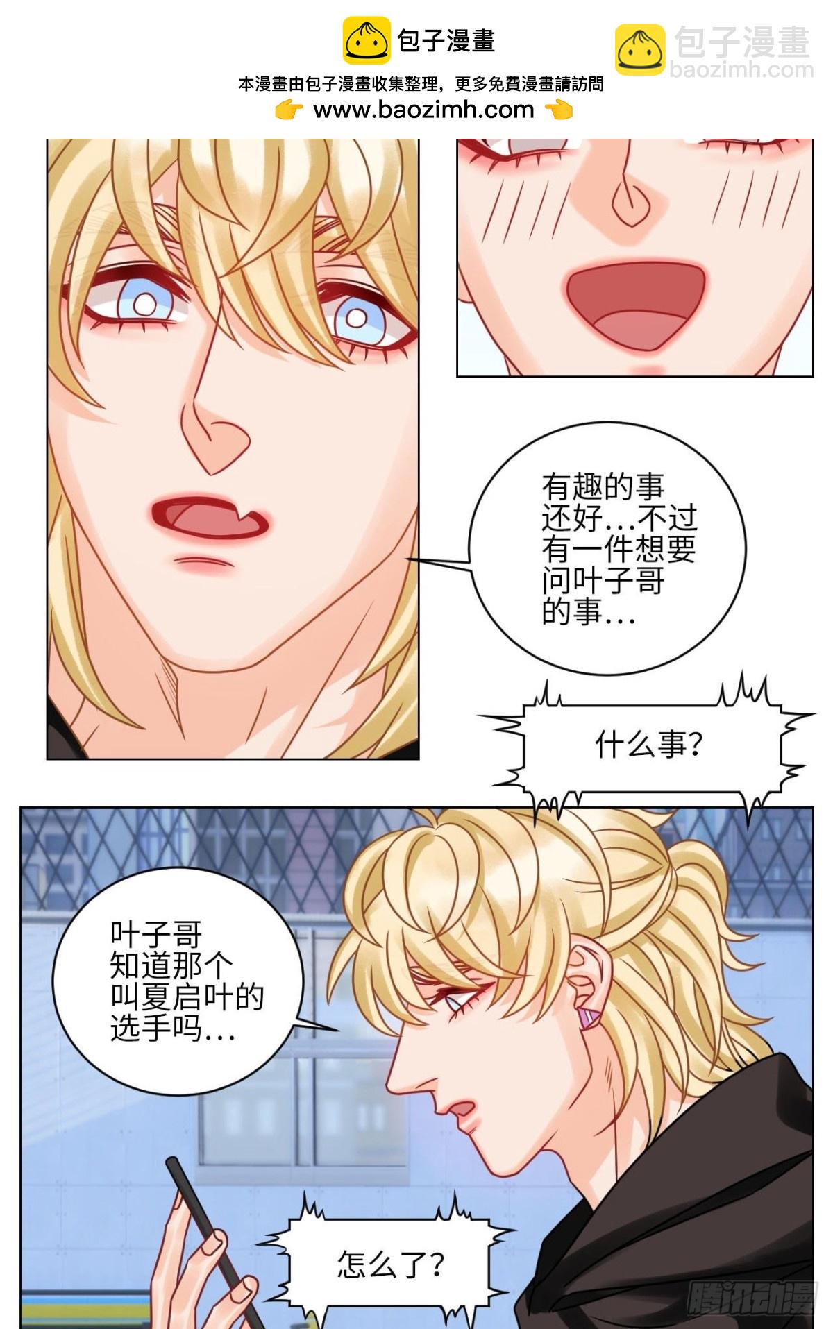 正宫发话：鼓励交朋友11