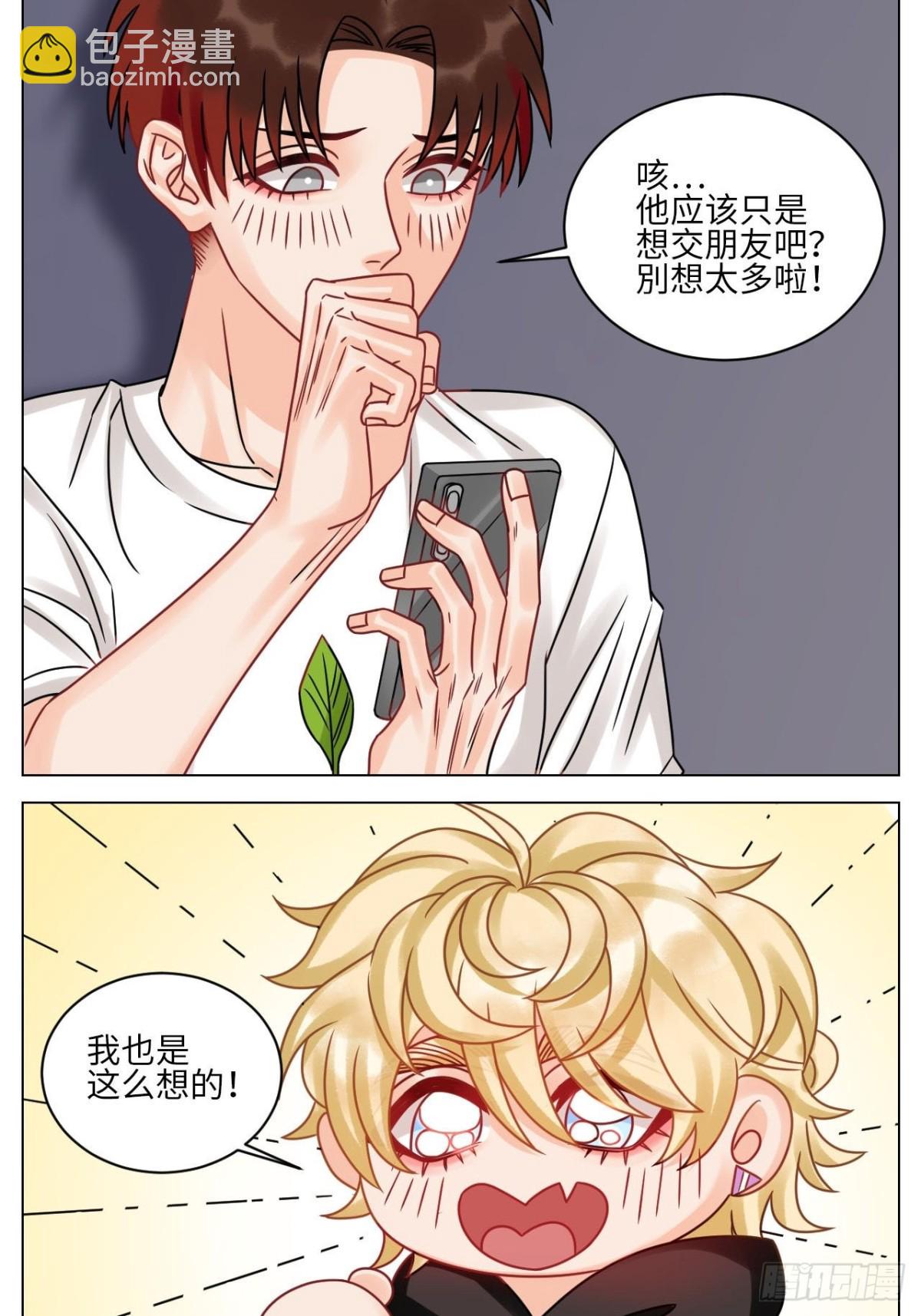 正宫发话：鼓励交朋友14