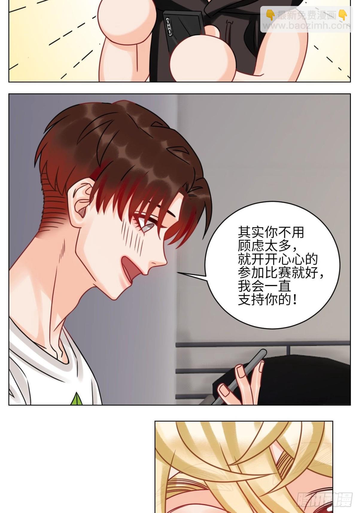 正宫发话：鼓励交朋友15