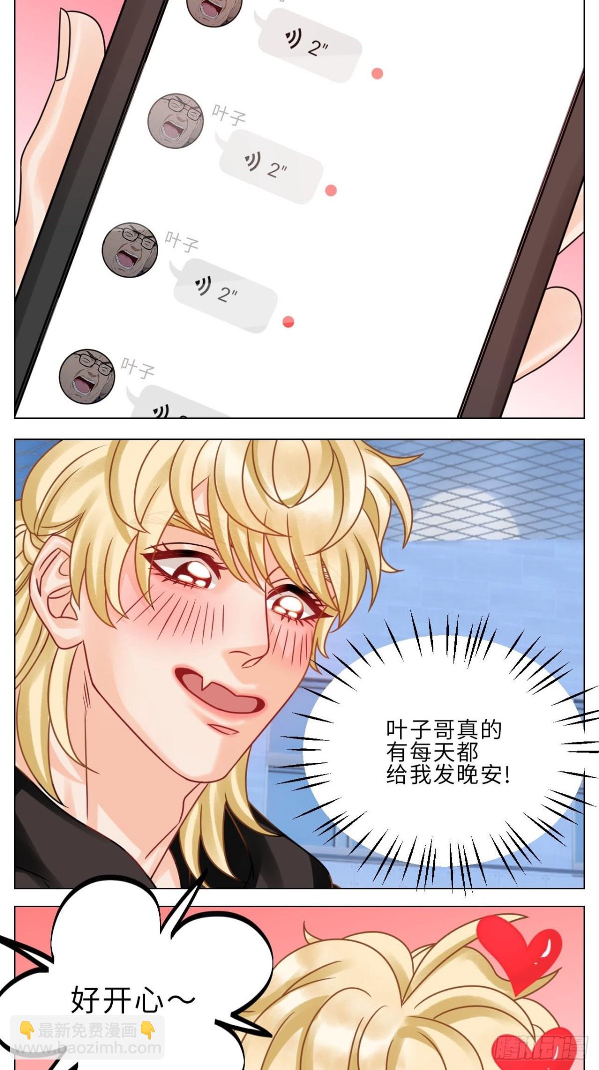 正宫发话：鼓励交朋友2