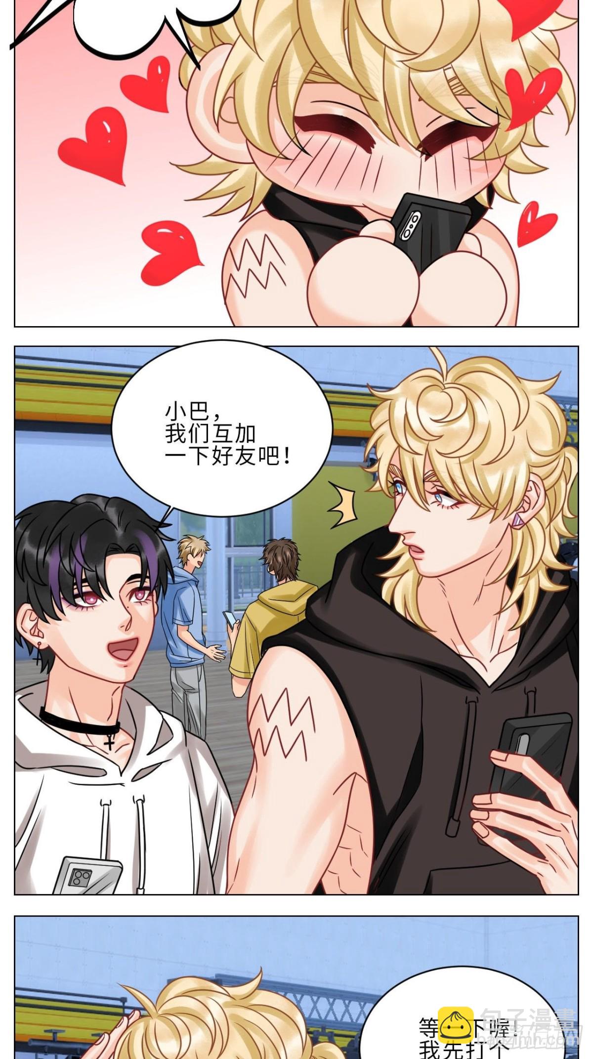 正宫发话：鼓励交朋友3
