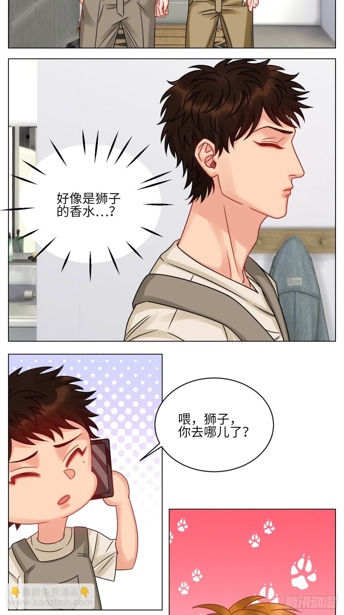 关于狮子买的香水，又惹事了16