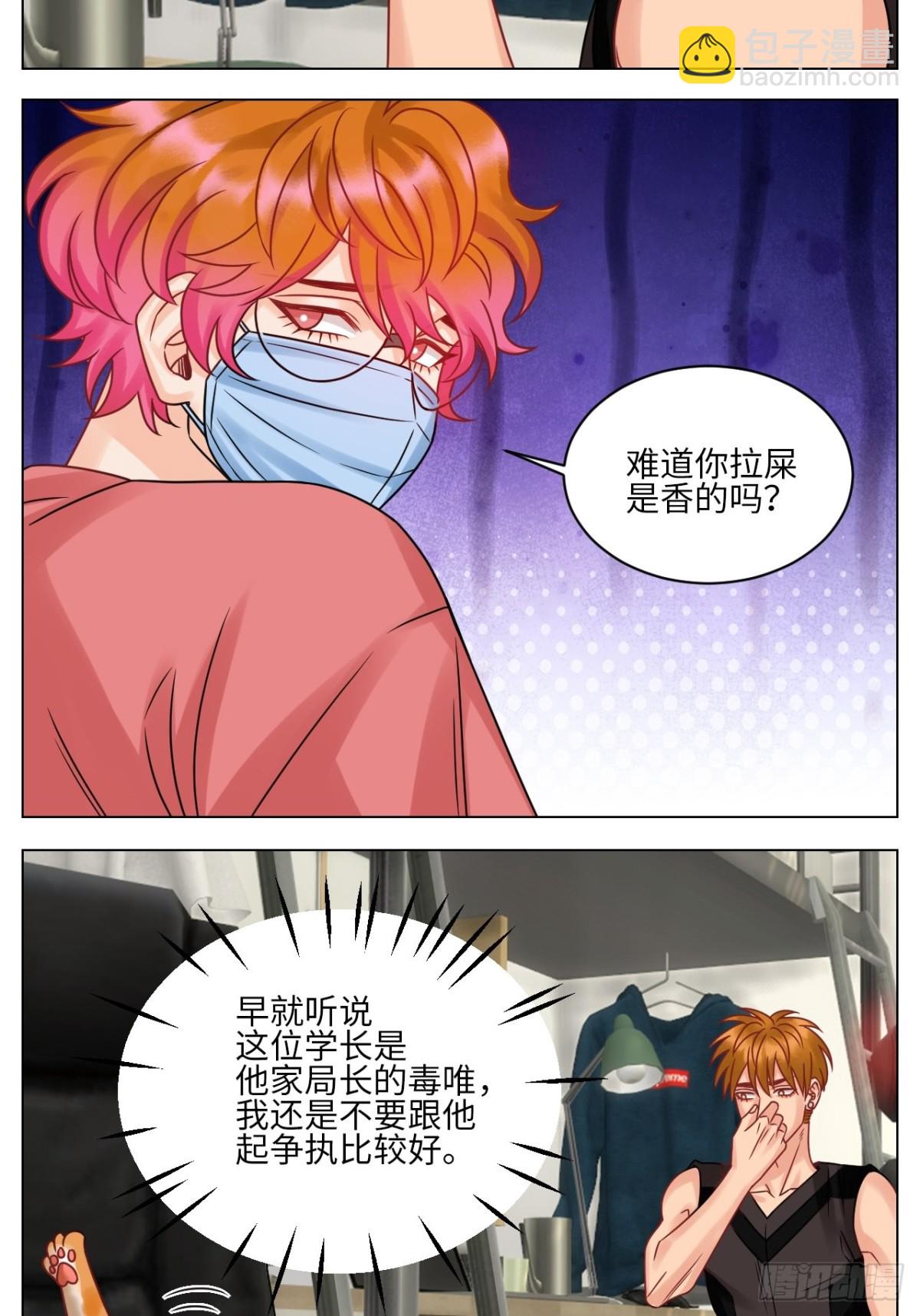 关于狮子买的香水，又惹事了3