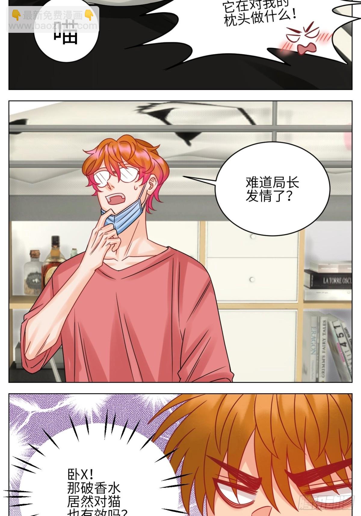 关于狮子买的香水，又惹事了9