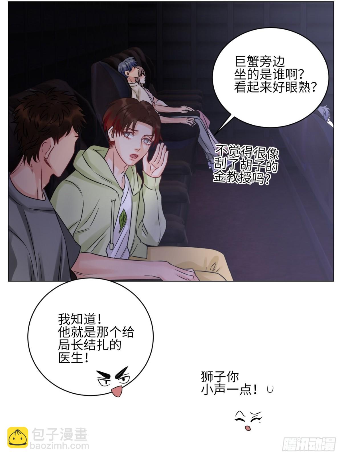 名侦探狮子9