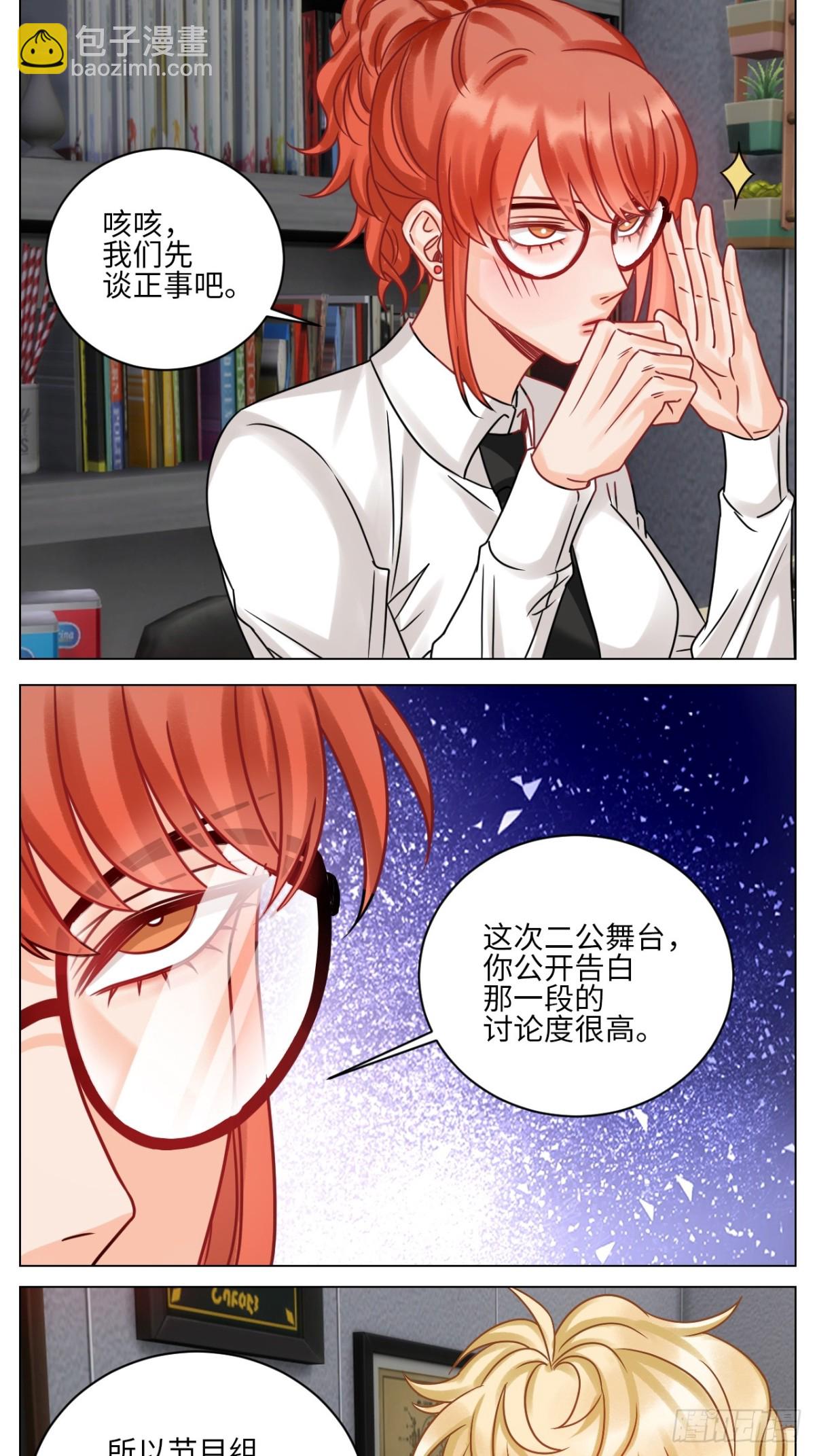 叶子：我摊牌了5