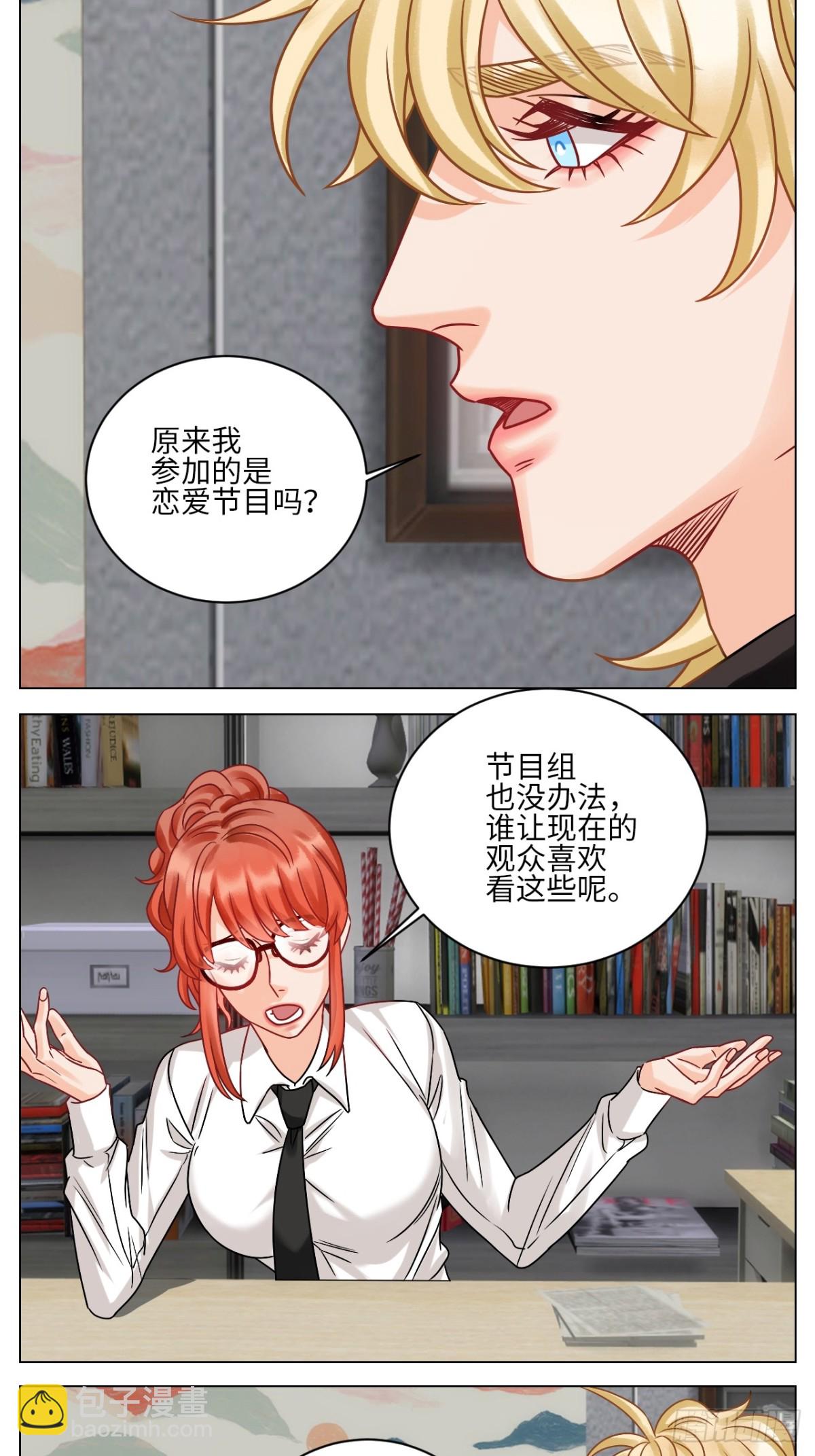 叶子：我摊牌了7