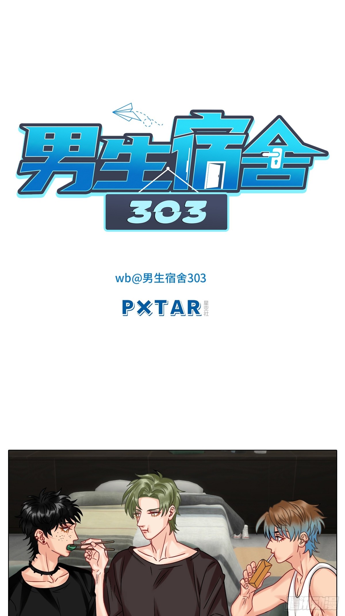 让我们有请——码农乐团！0