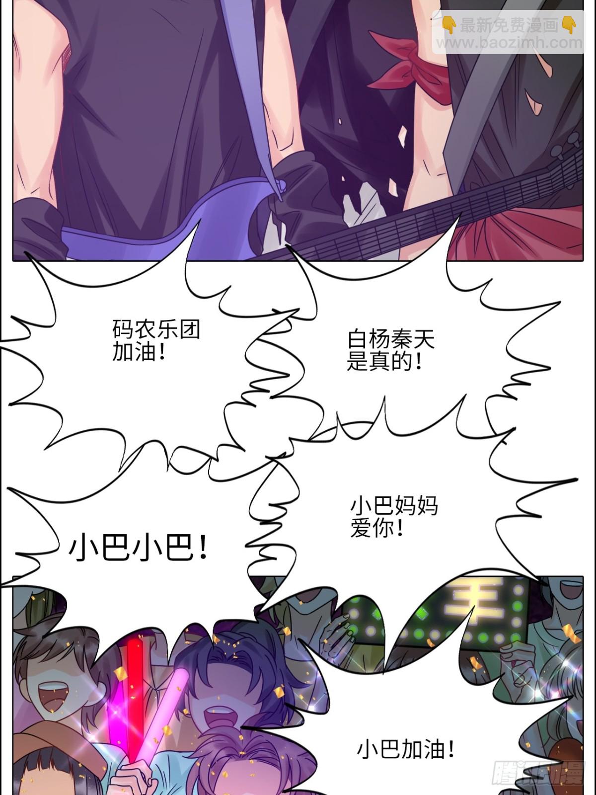 让我们有请——码农乐团！12
