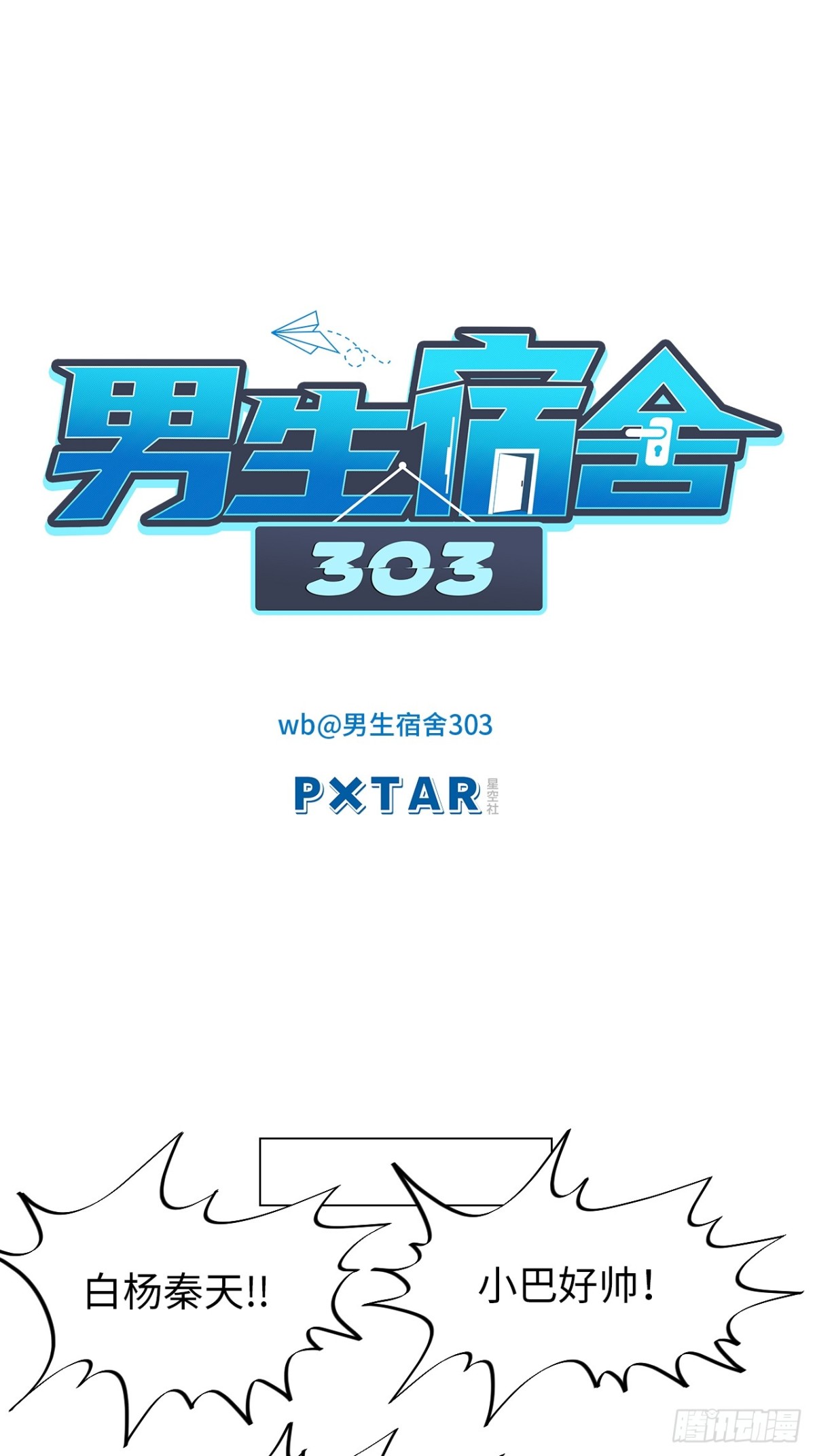 夏日乐团季完结撒花0