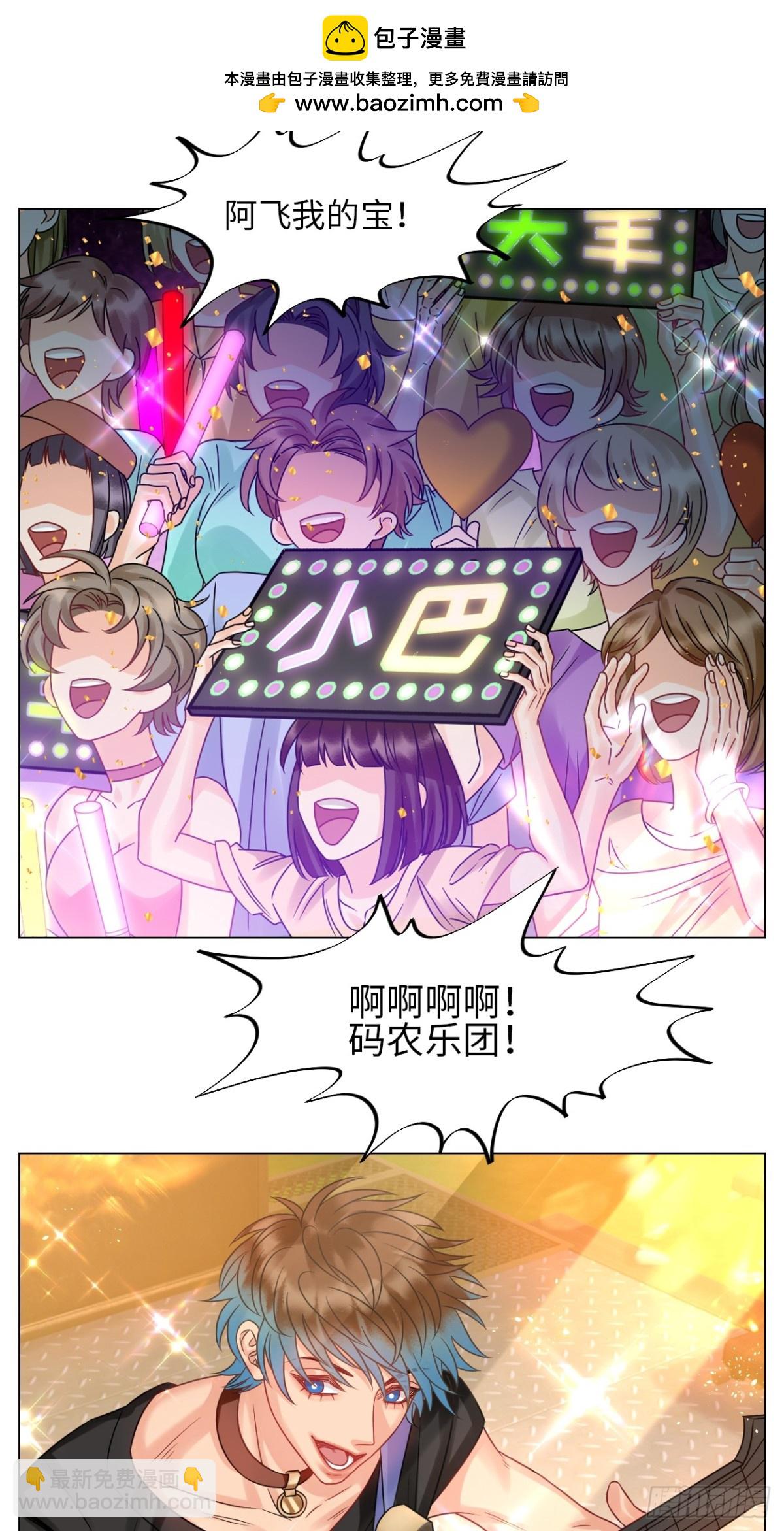 夏日乐团季完结撒花1